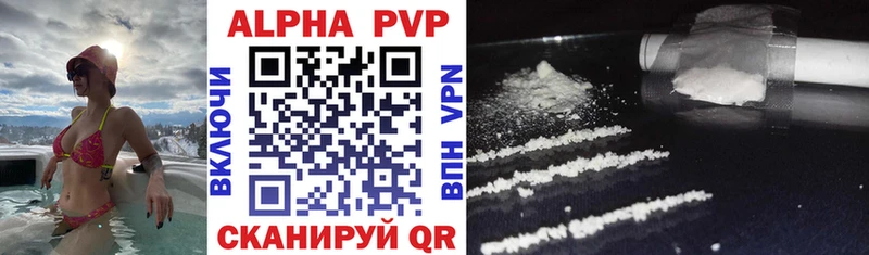 A-PVP кристаллы Березники